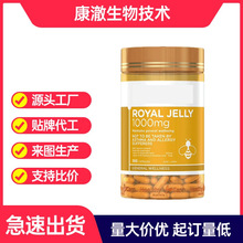 蜂王浆软胶囊365粒hc液体蜂皇浆天然蜂胶1000mg