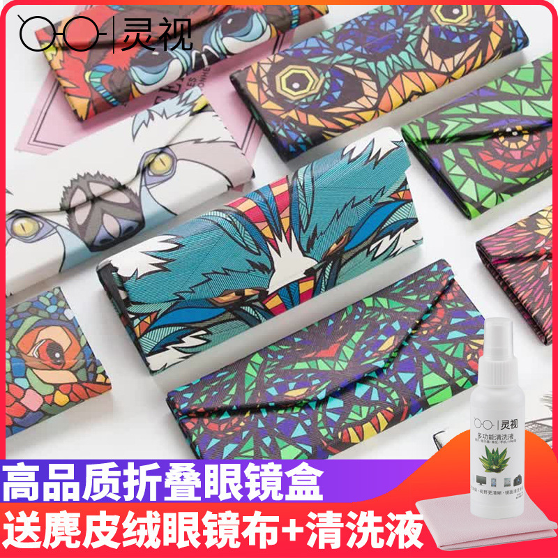 Glasses Case Ins Girl Korean Style Fresh Style Portable Student Retro Storage Folding Sunglasses Sunglasses Case for Boys