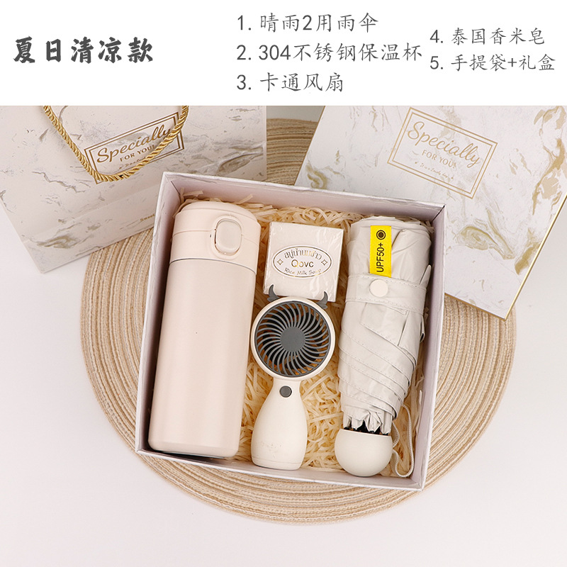 화이트 [304 완두컵 + 흰우산 + 흰부채 + 쌀비누]