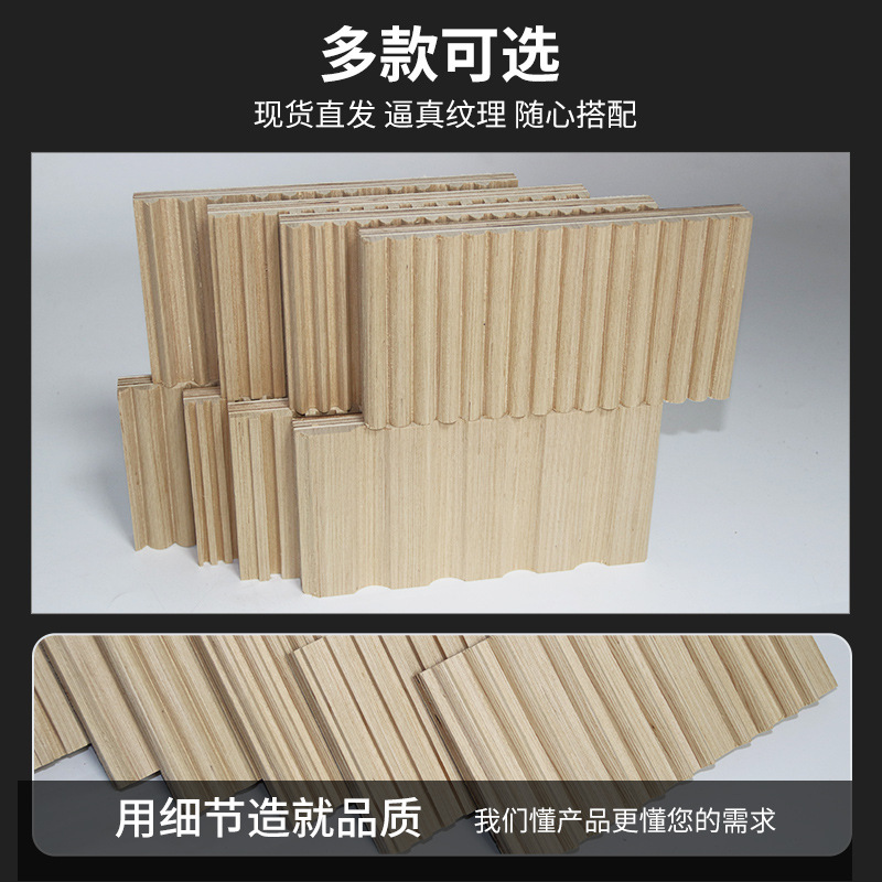 異形の実木の溝の壁板の卸売りの異形の内凹波板の実木のグリルの万里の長城の板のテレビの背景の壁|undefined