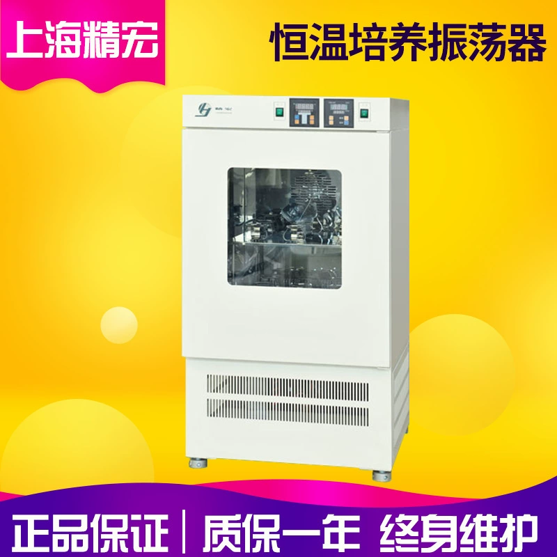 Шанхай Jinghong HZP-250 полный температурный генератор культуры постоянный температурный генератор культуры Вибрационный инкубатор