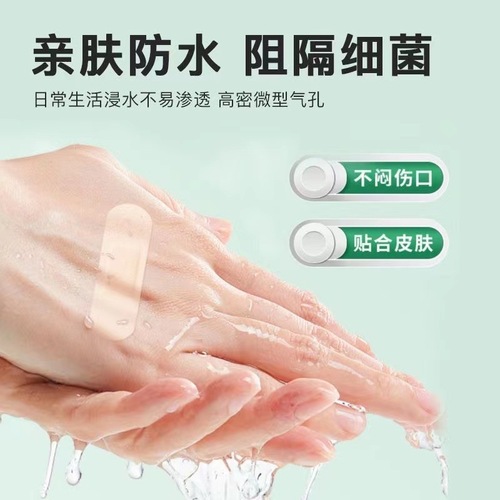 Taibang Waterproof Band-Aid 100 Pieces Stable Supply Large Volume Negotiable Band-Aid Waterproof Band-Aid One Piece Dropshipping