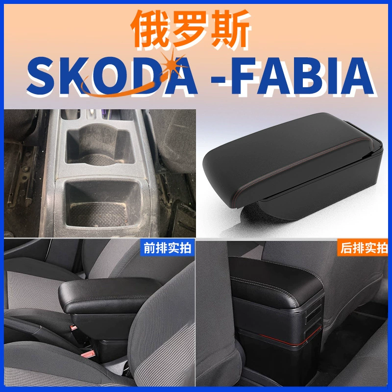 Применимо к коробке подлокотника Octavia Skoda New Ming Rui центральный подлокотник аксессуары для модификации автомобиля экспорт Внешняя торговля