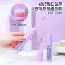 韩妮雅高档旅行牙刷牙膏一体随身携带迷你小巧便携式折叠牙刷套装