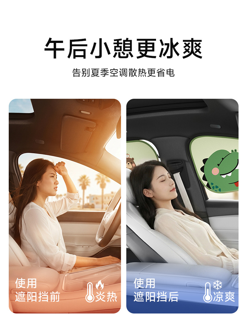 [Oem Customization] Cartoon Static Cling Car Side Window Sunshade Curtain for Car Use, Sun Protection and Heat Insulation Sunshade
