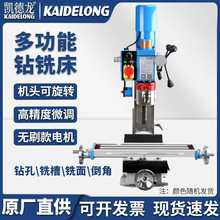 钻床铣床台钻工业级台式小型立式大功率微型用钻铣床