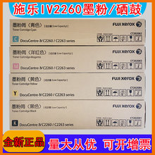 ԭ�b��ʿ�zƬ�ۺ�IV C2260ī���Ĵ����C2263 C2265�ۂ}����̼��