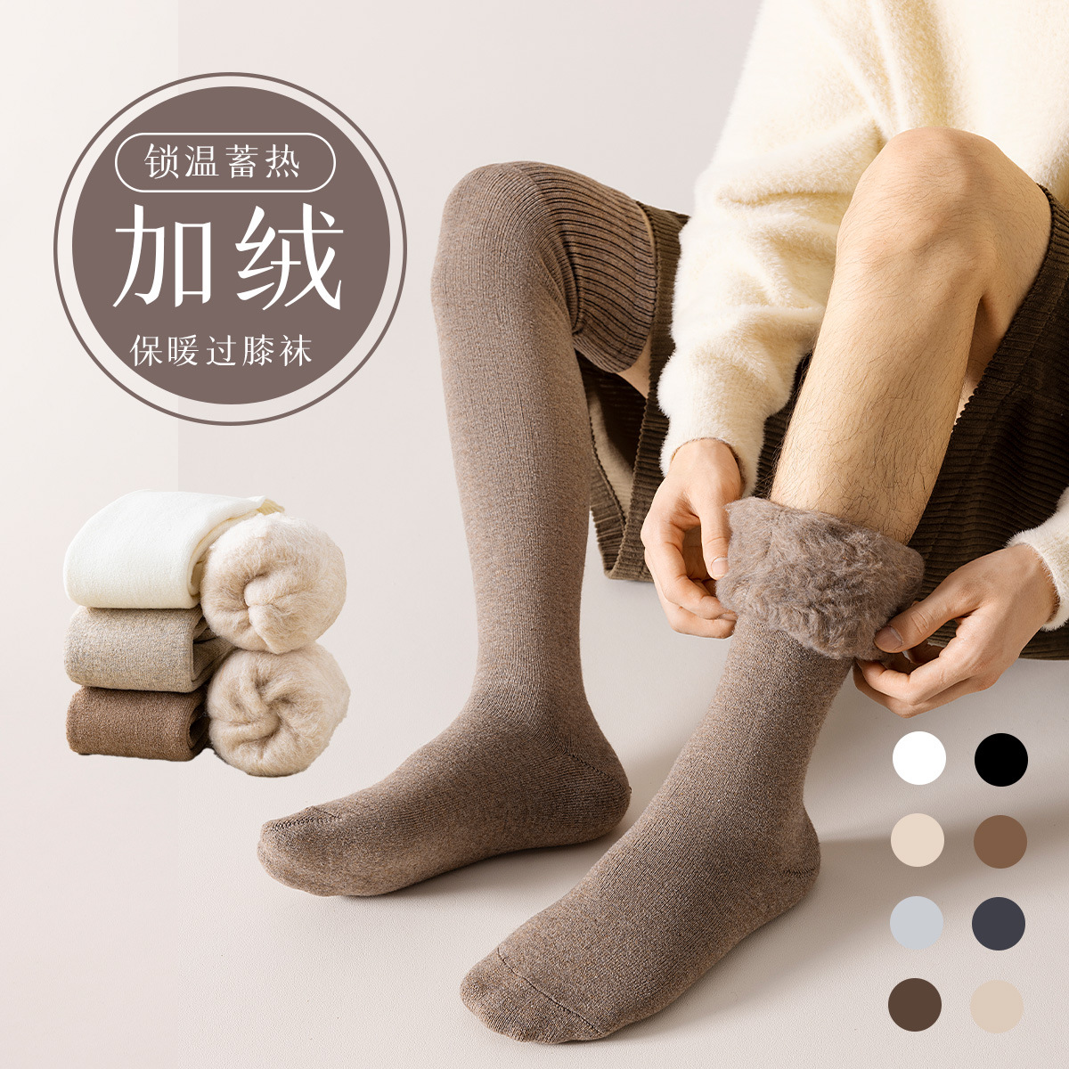 New Winter Collection: Solid-Color Fleece Socks for Men and Women &ndash; Thick, Padded Over-the-Knee Socks, Couples' Warm-Keeping Long Socks for Women