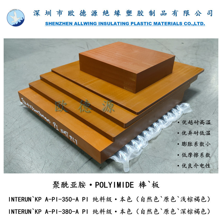 INTERUN`KP-SP1-350 & 3