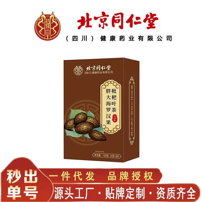 Пекин Tongrentang жир морской Архат фрукт мушмула чай Ифу Шоу Жир чай с морской хризантемой 150 г бесшовные волосы поколения
