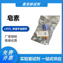 ���Wԇ�� ����&ge;95%��Դ��Ͳ���25g ������8047-15-2