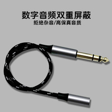 AUX音频线6.35公3极转3.5母3极手机音响车载音频转接线高保真音质