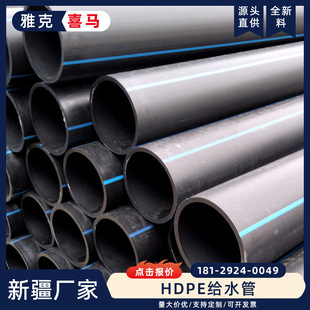110pe�oˮ��63�ԁ�ˮ��125hdpe�ܲ����ˮ���۹� �ſ�ϲ�R