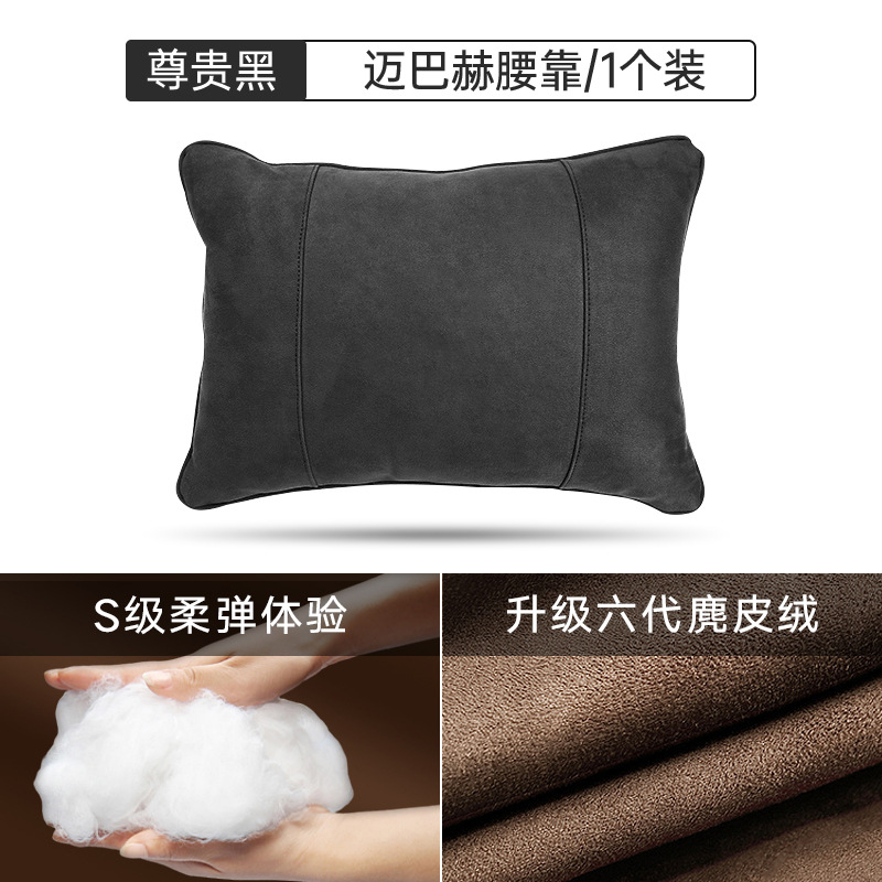 마이바흐 럼버서포트 [노블블랙] 싱글팩