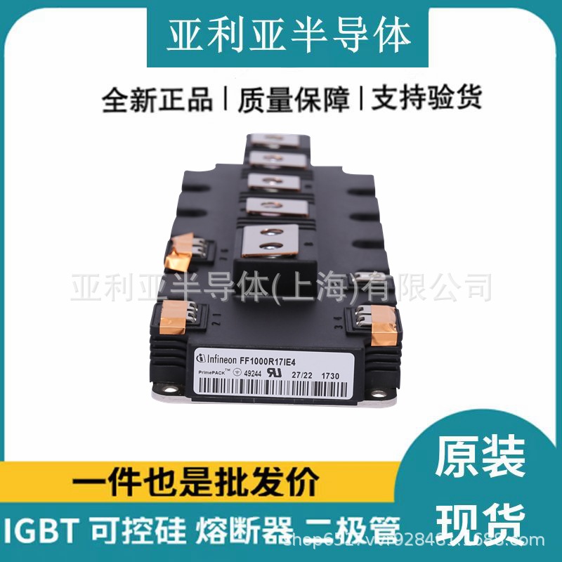 全新原装 FF1000R17IE4 IGBT模块半导体 整流可控硅电源
