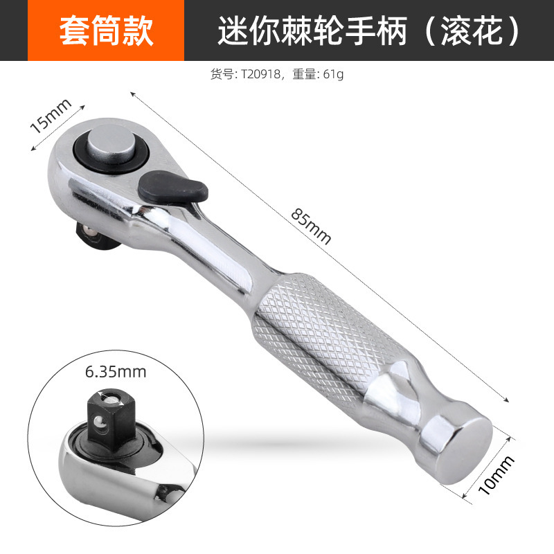 ミニラチェットレンチ、小型フライングソケット、正逆クイックドライバービットハンドル、多機能双頭双方向クイックプレート|undefined
