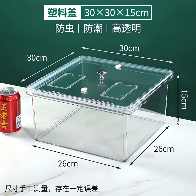 スーパーマーケットのばら売り食品密封箱鮮度保持箱スナック炒め物乾燥果箱防塵透明アクリル密封箱|undefined