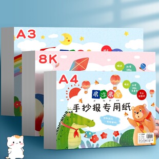 A3�ֳ���a4С�W���ֳ������﹝���c�������׿����L������ͯ��