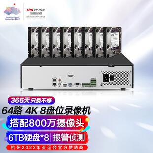 Hikvision Network Hard Disk Video Recorder Monitors 64-Way 8-Disk Compatible 8TNVR Fully Equipped with 64 Camera Belts