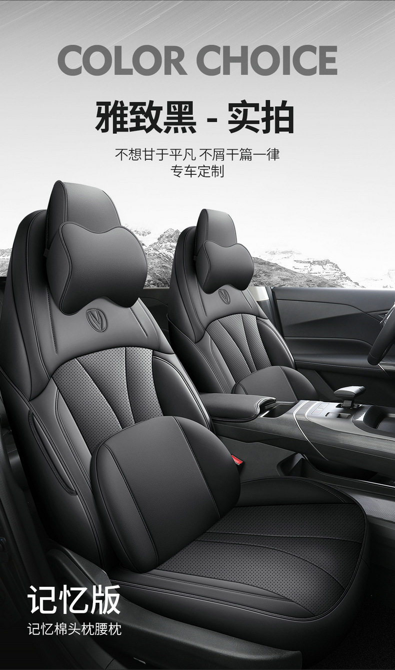 Changan Eado Third and Fourth Generation Seat Covers Full Set for 2024-2025-2026 Phev New Blue Whale Special Car Seat Cushions