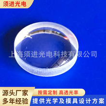 凹凸透镜 模组石英红外偏光球面透镜小微半球透镜设计紫外