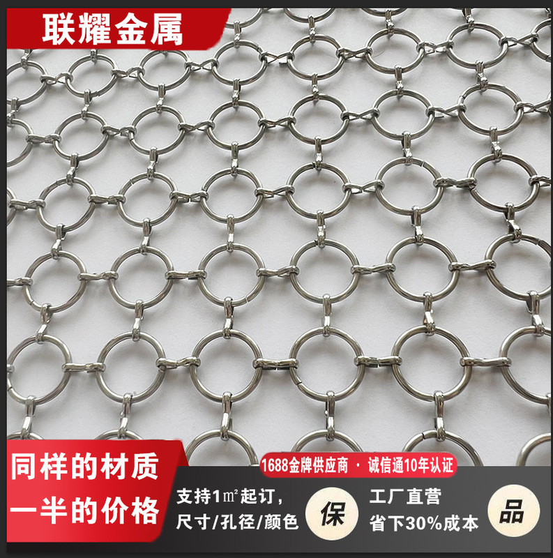 Stainless Steel Ring Mesh Hotel Decoration Classy Hanging Curtain Partition Ceiling Curtain Wall Screen Metal Decorative Ring Mesh Curtain Stainless Steel Ring Mesh Hotel Decoration Classy Hanging Curtain Partition Ceiling Curtain Wall Screen Metal Decorative Ring Mesh Curtain