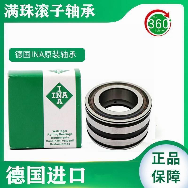 德国INA进口SL04 5024 5026 5028 5030 5032 5034 PP满珠滚子轴承