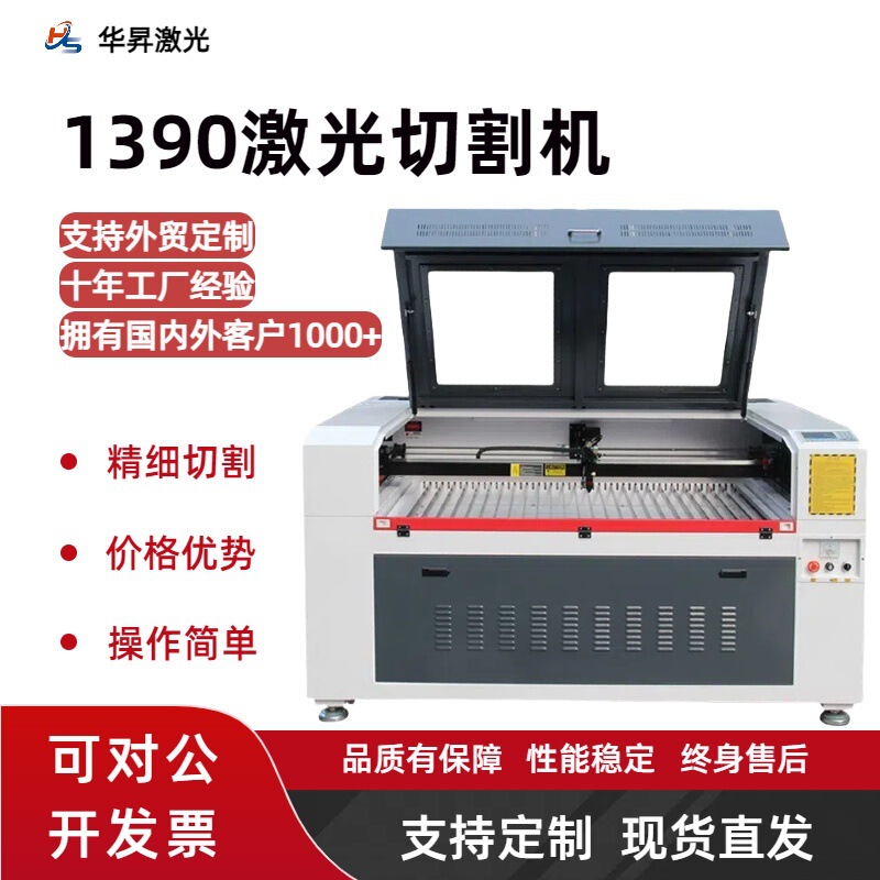 1390激光切割机木板木皮木质拼图激光机木制模型玩具激光雕刻机|undefined