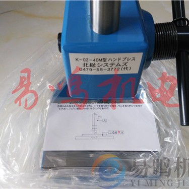 日本北総手动手压机 压力机 压机K-02-40M
