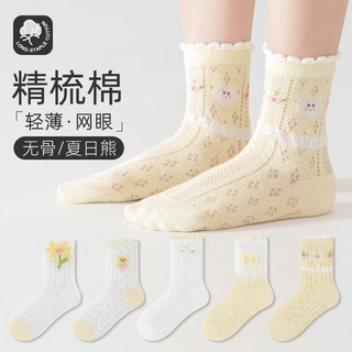 严选儿童袜子夏薄款森甜美儿童薄袜子精梳棉无骨童袜A类女童袜子