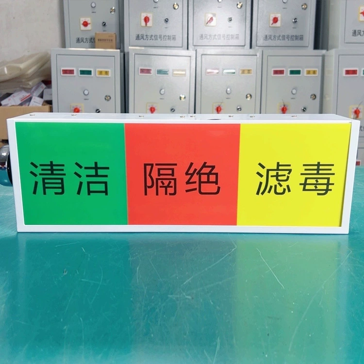 [Производитель оптовая торговля] Тайаньский режим вентиляции сигнальный световой короб гражданской противовоздушной вентиляции трехцветный световой короб