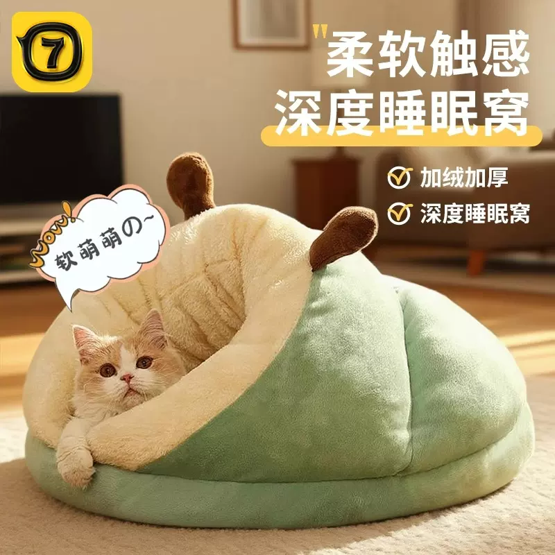 爆款拖鞋猫窝窝冬季半封闭式狗狗宠物窝猫咪保暖加厚睡觉狗窝猫窝