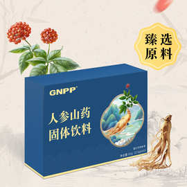 人参山药固体饮料OEMODM黄精成人中老年粉剂源头工厂研发药膳滋补