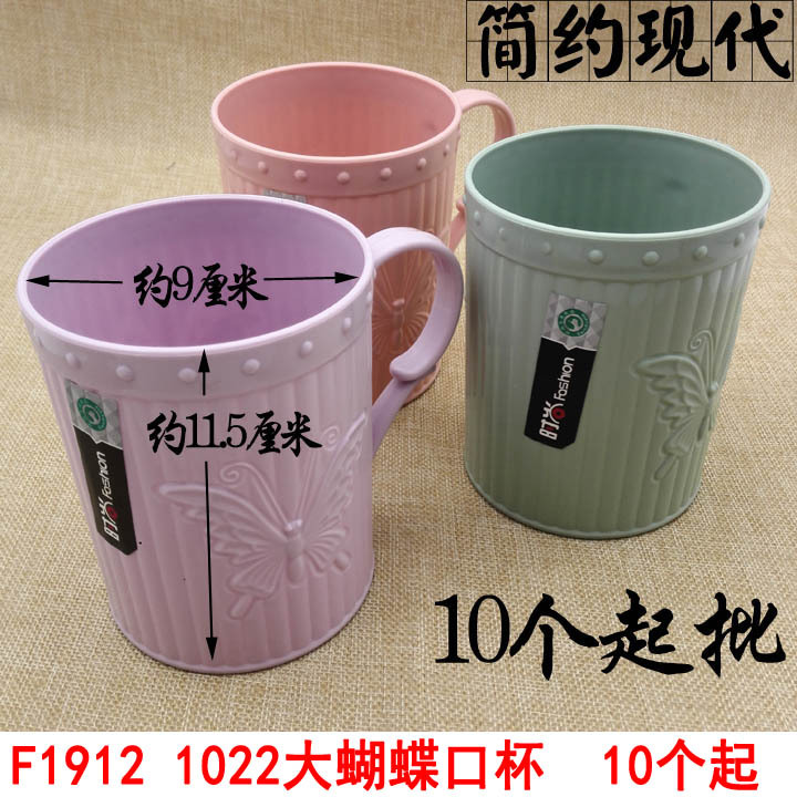 F1912 1022大蝴蝶口杯