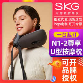 SK.G颈椎按摩器N1-2尊贵 肩颈部热敷支撑便携U型枕午休枕睡眠神器