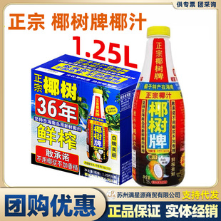 ����Ҭ����Ҭ��֭1.25L*6��ƿ����Ҭ��ֲ�ﵰ�����������̳�