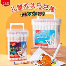 法国马培德双头马克笔48色儿童专用安全可水洗水性水彩笔套装小学