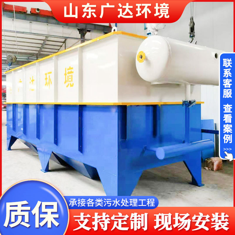 全自動溶存空気浮上装置 食品工場排水処理設備 精製工場排水処理設備