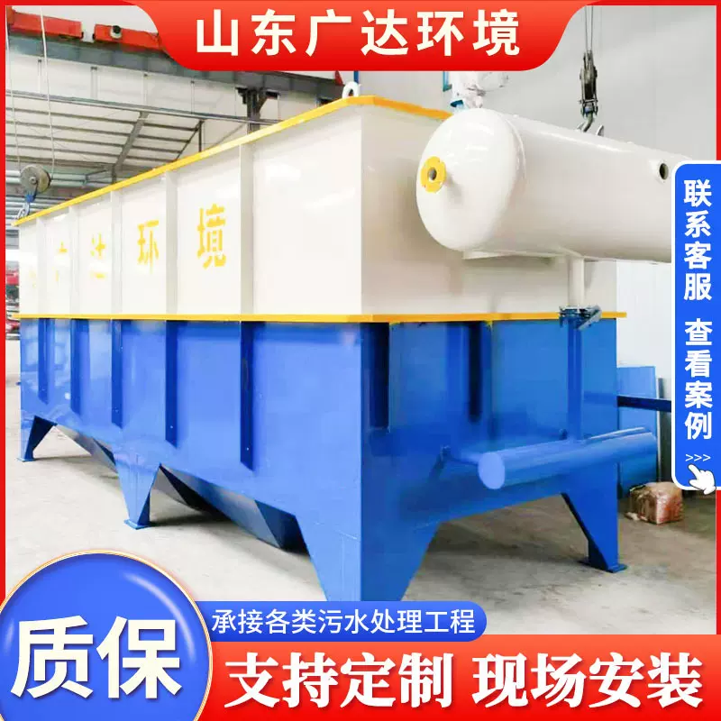 全自动溶气气浮一体机 污水处理成套设备 屠宰除油去悬浮物气浮机