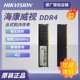 DDR4 2666Hz 4G strip