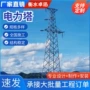 终端电力变电站热镀锌输电塔