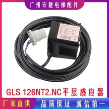 电梯光电开关瑞电士CEDES平层感应器GLS126NT2.NC.NO奥的斯日立