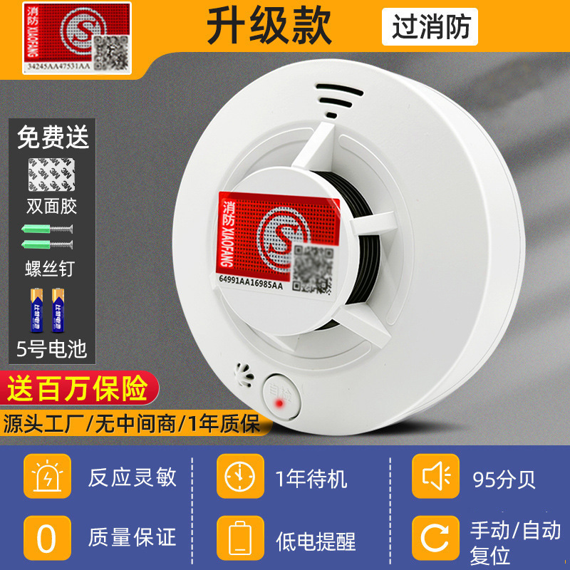 煙警報器家庭用煙センサー消防専用消防認証業務用火災感知器煙感知警報|undefined