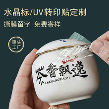 ˮ����UV�Dӡ�Nӡlogo�C��C�y˺Ĥ�������w͸���V���̘����Dӡ�N