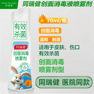 ͬ�𽡄����������F��70ml�������������ƾ��ƓpƤ�w�����������F