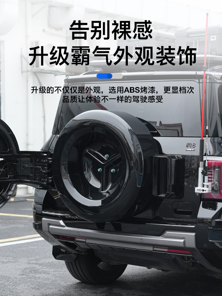 Equation Leopard 8 eight full package original car spare tire cover manufacturers cross-border rear tailgate tire protection modified off-road accessories