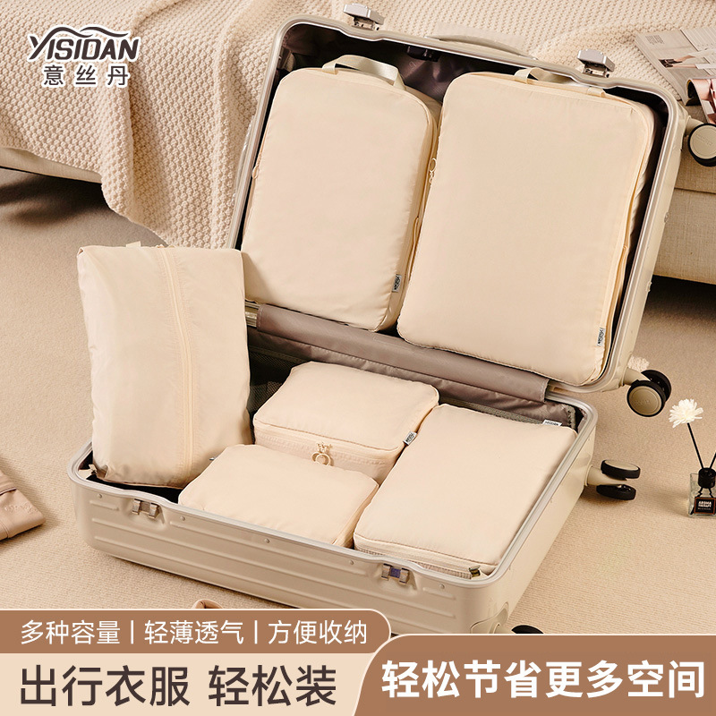 Yisidan Travel Cosmetics Bag Cosmetics Bag Suitcase Intimates Sub-Packaging Bag Business Trip Clothing Bag Set