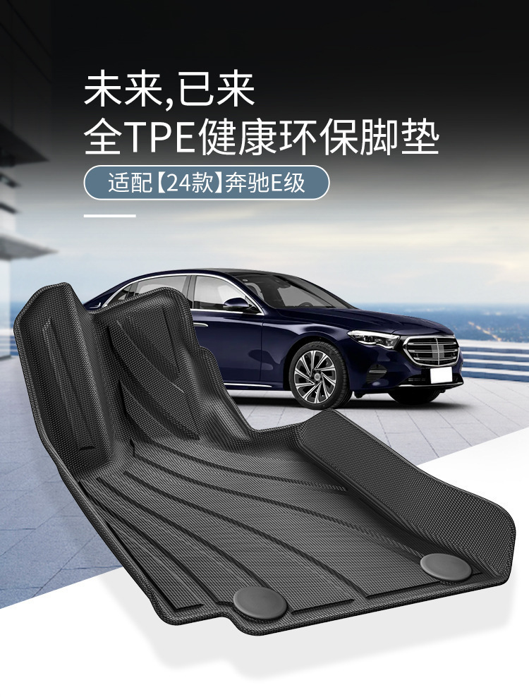 Suitable for 24 Mercedes-Benz E-Class Long-Wheelbase Car Floor Mats, Full Tpe Floor Mats, Special Car Floor Mats, Trunk Mats
