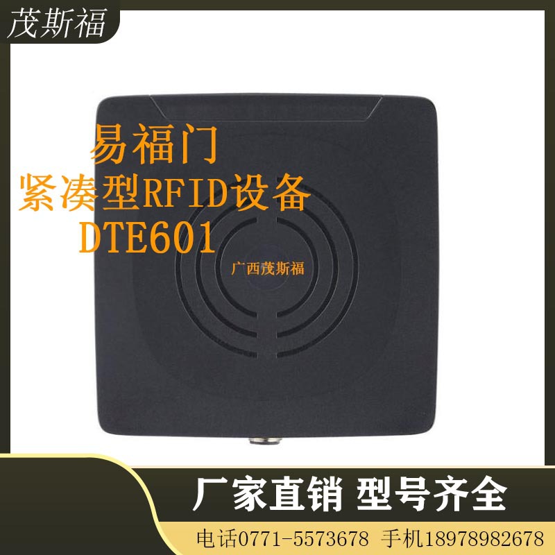 ifm易福门 紧凑型RFID设备 DTE601 广西茂斯福供应