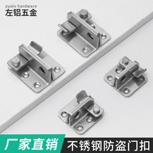 左铝 不锈钢门扣明装插销老式门搭扣免打孔 防盗左右门扣厂家直销
